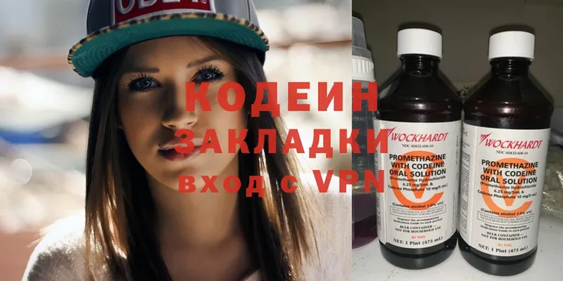 наркота  Болохово  Codein Purple Drank 